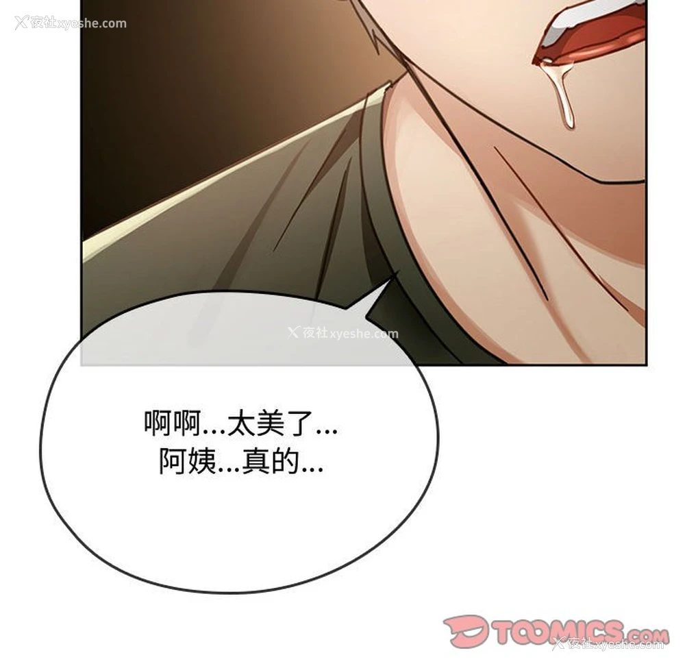 99P - 难以克制的欲望 - 韩国漫画
