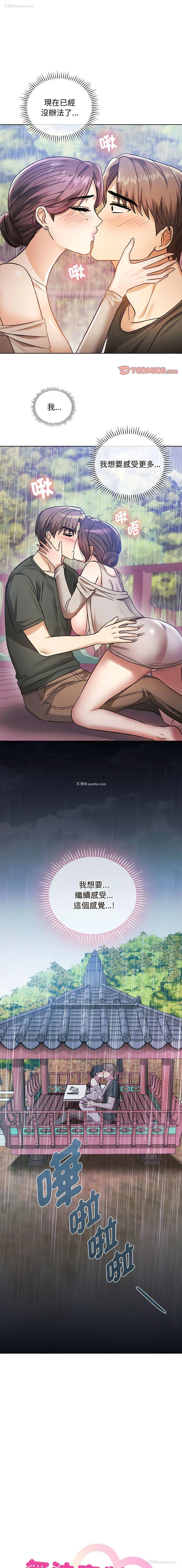 1P - 难以克制的欲望 - 韩国漫画