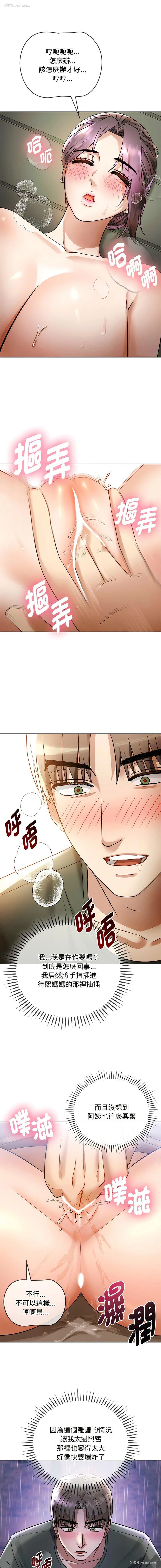 4P - 难以克制的欲望 - 韩国漫画