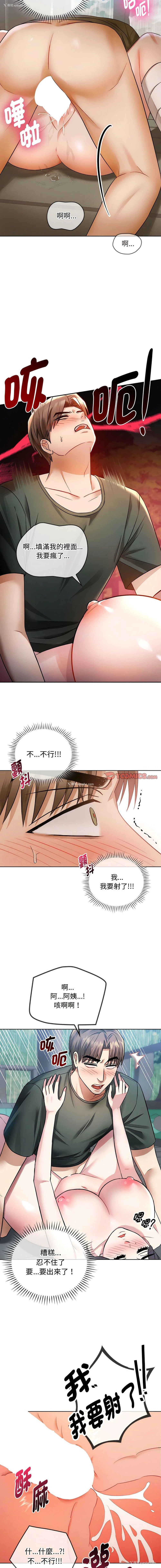8P - 难以克制的欲望 - 韩国漫画