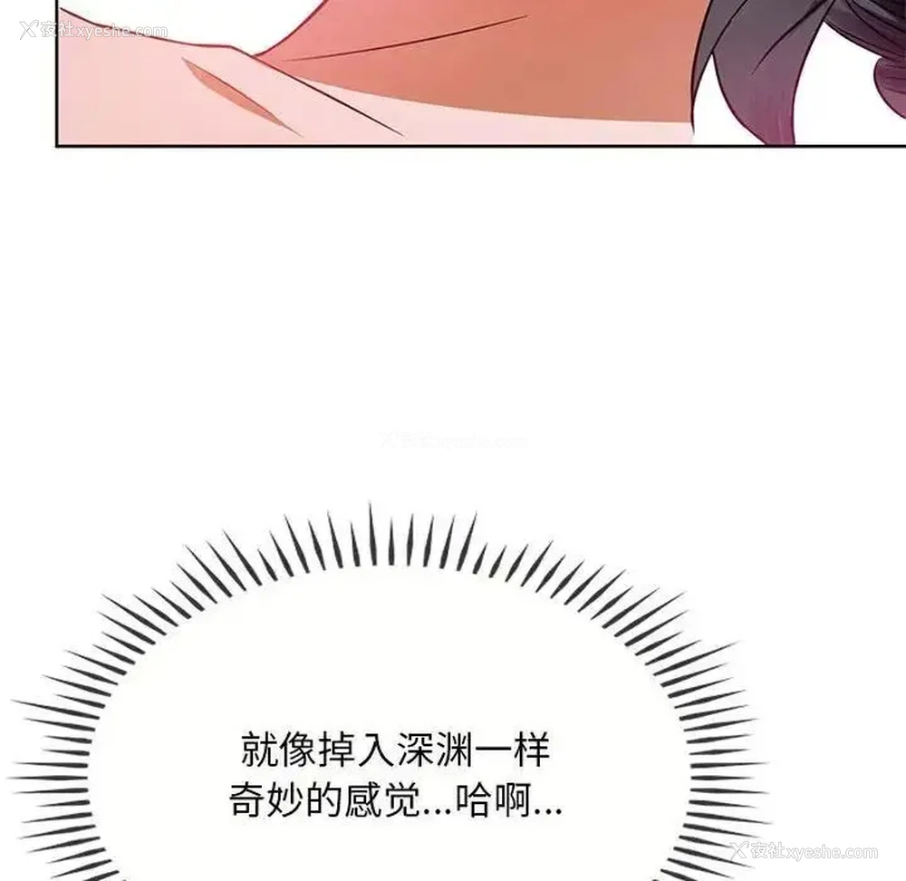 101P - 难以克制的欲望 - 韩国漫画