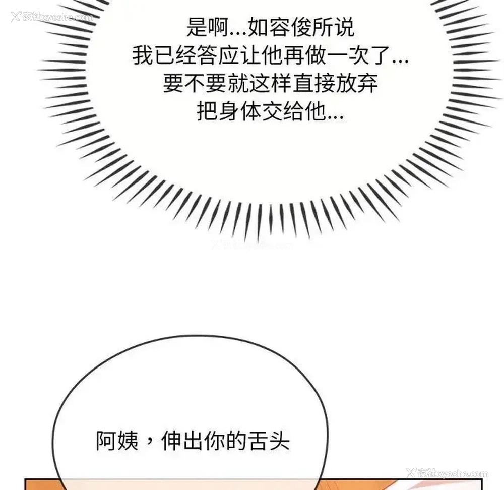 103P - 难以克制的欲望 - 韩国漫画