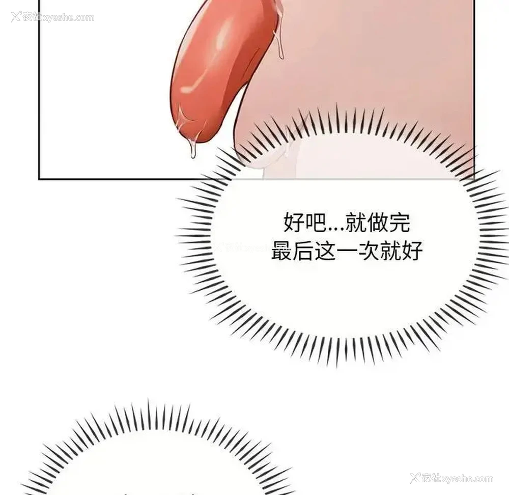 107P - 难以克制的欲望 - 韩国漫画