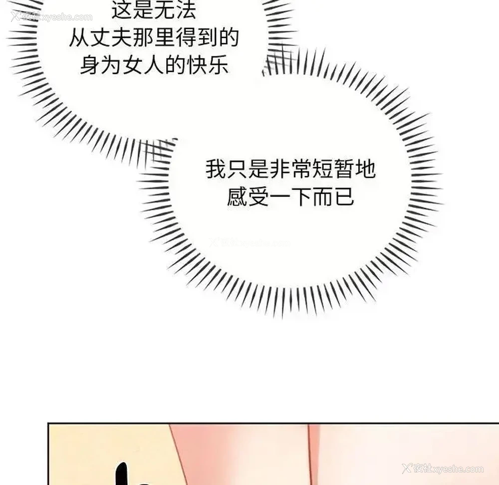108P - 难以克制的欲望 - 韩国漫画
