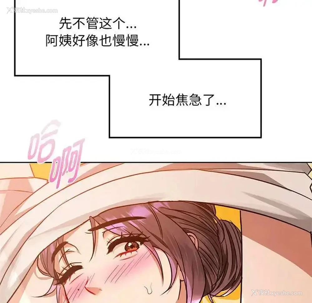 112P - 难以克制的欲望 - 韩国漫画