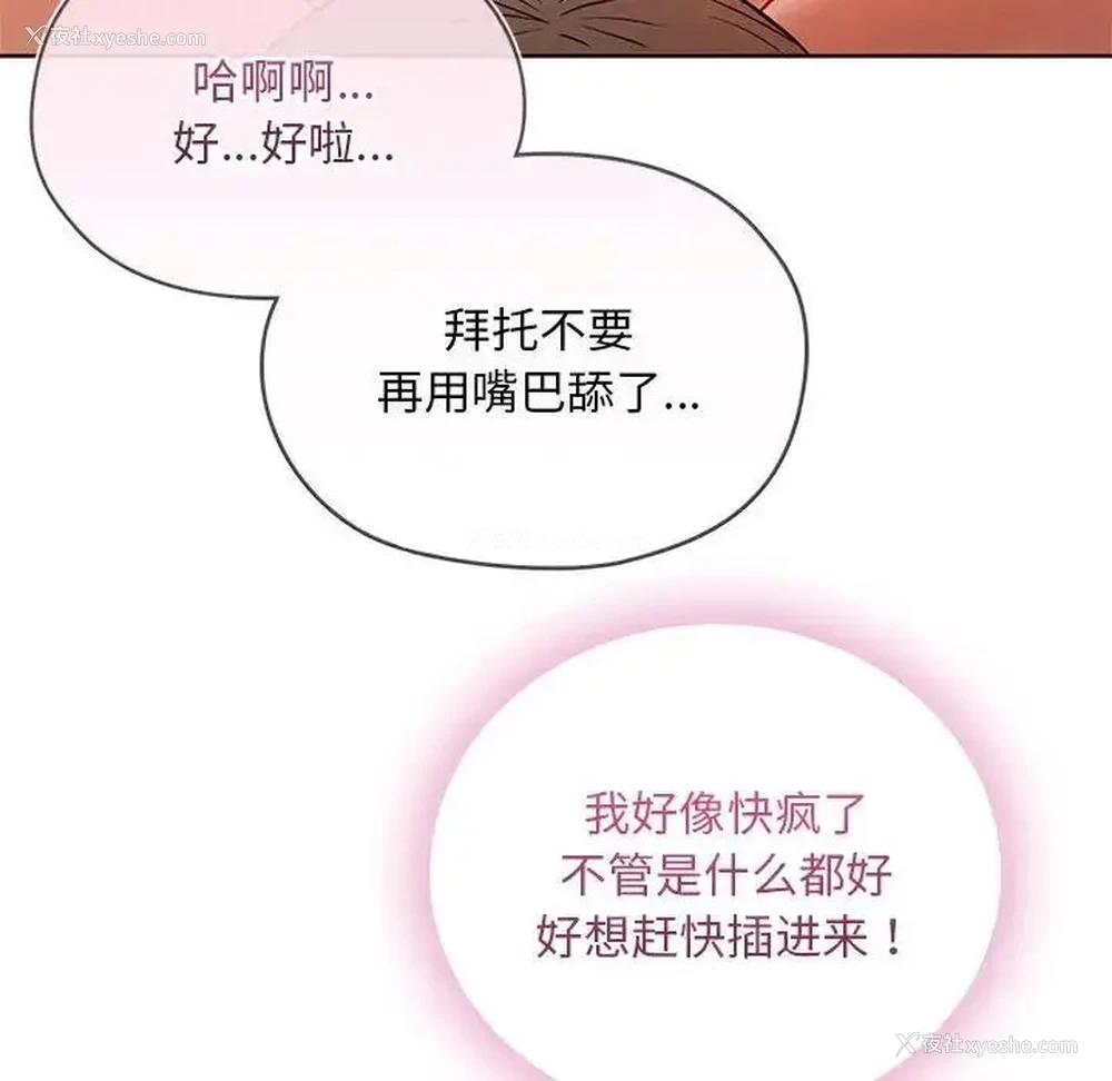 123P - 难以克制的欲望 - 韩国漫画