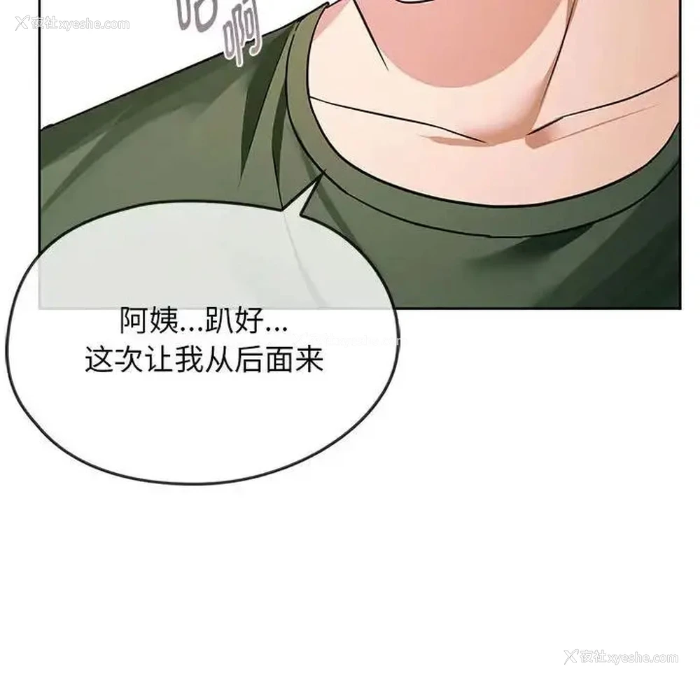 125P - 难以克制的欲望 - 韩国漫画