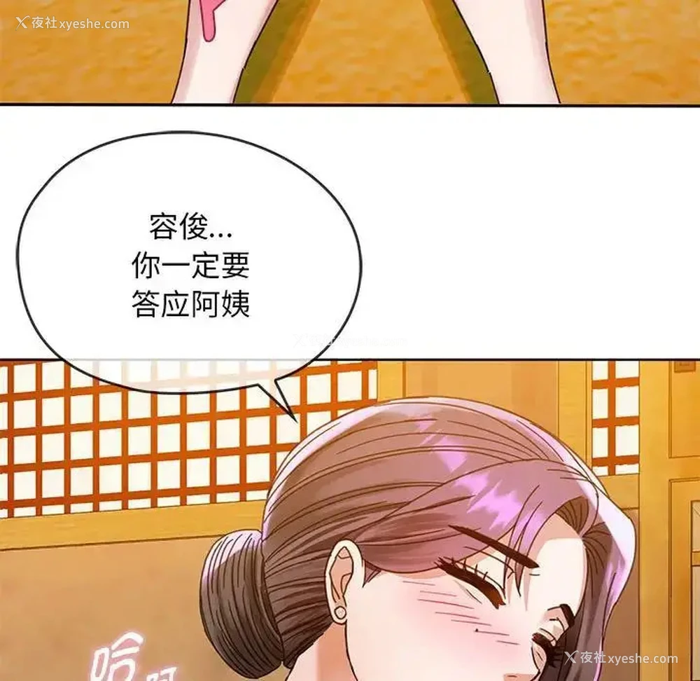 128P - 难以克制的欲望 - 韩国漫画
