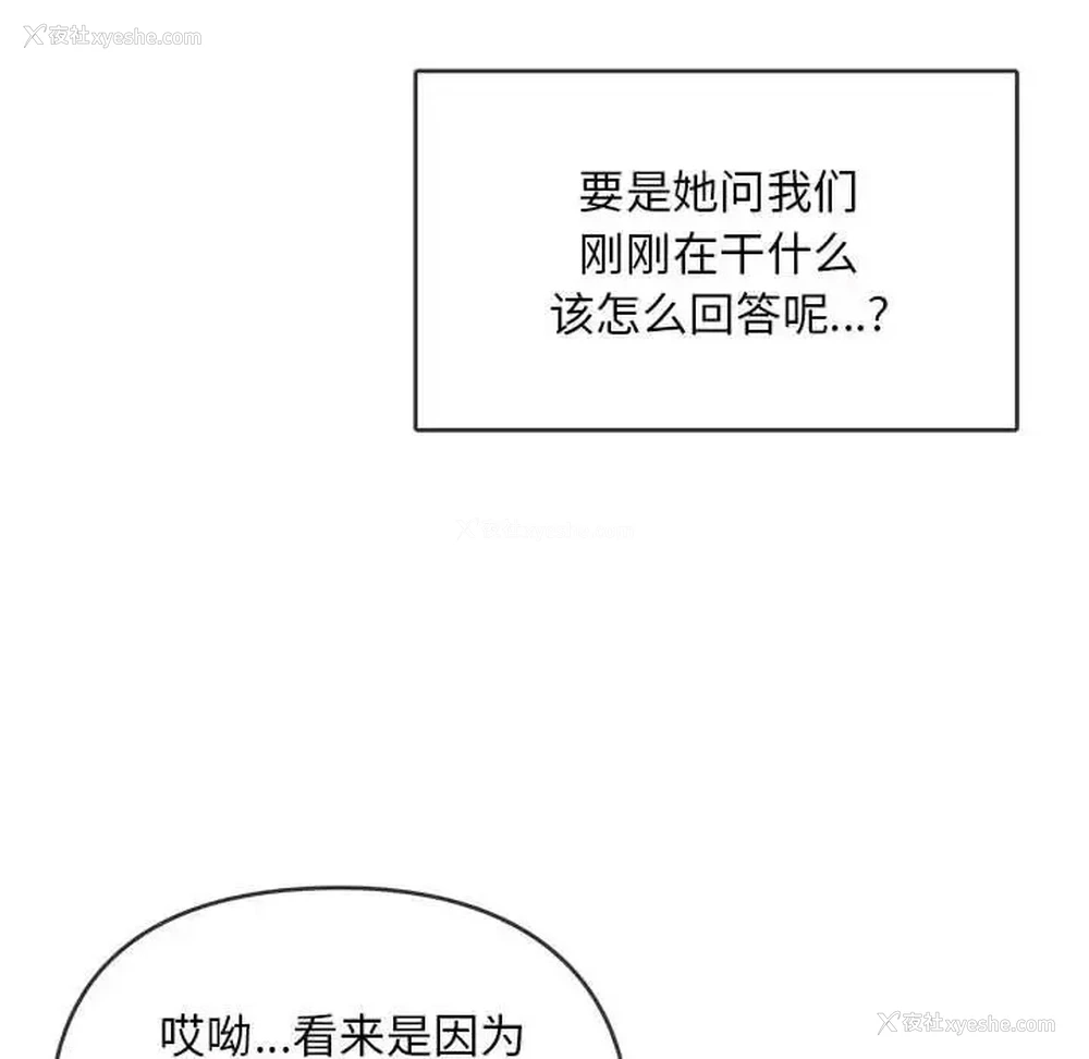 12P - 难以克制的欲望 - 韩国漫画