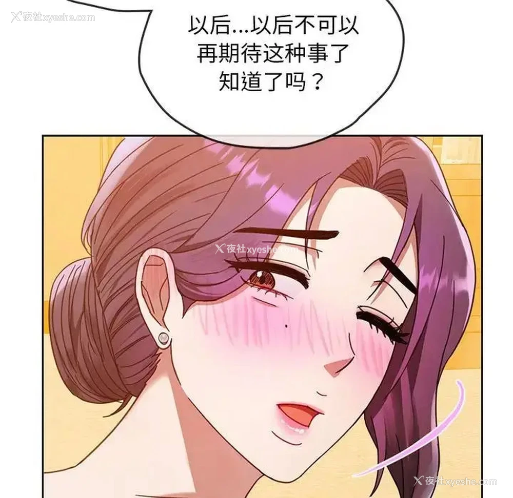 132P - 难以克制的欲望 - 韩国漫画