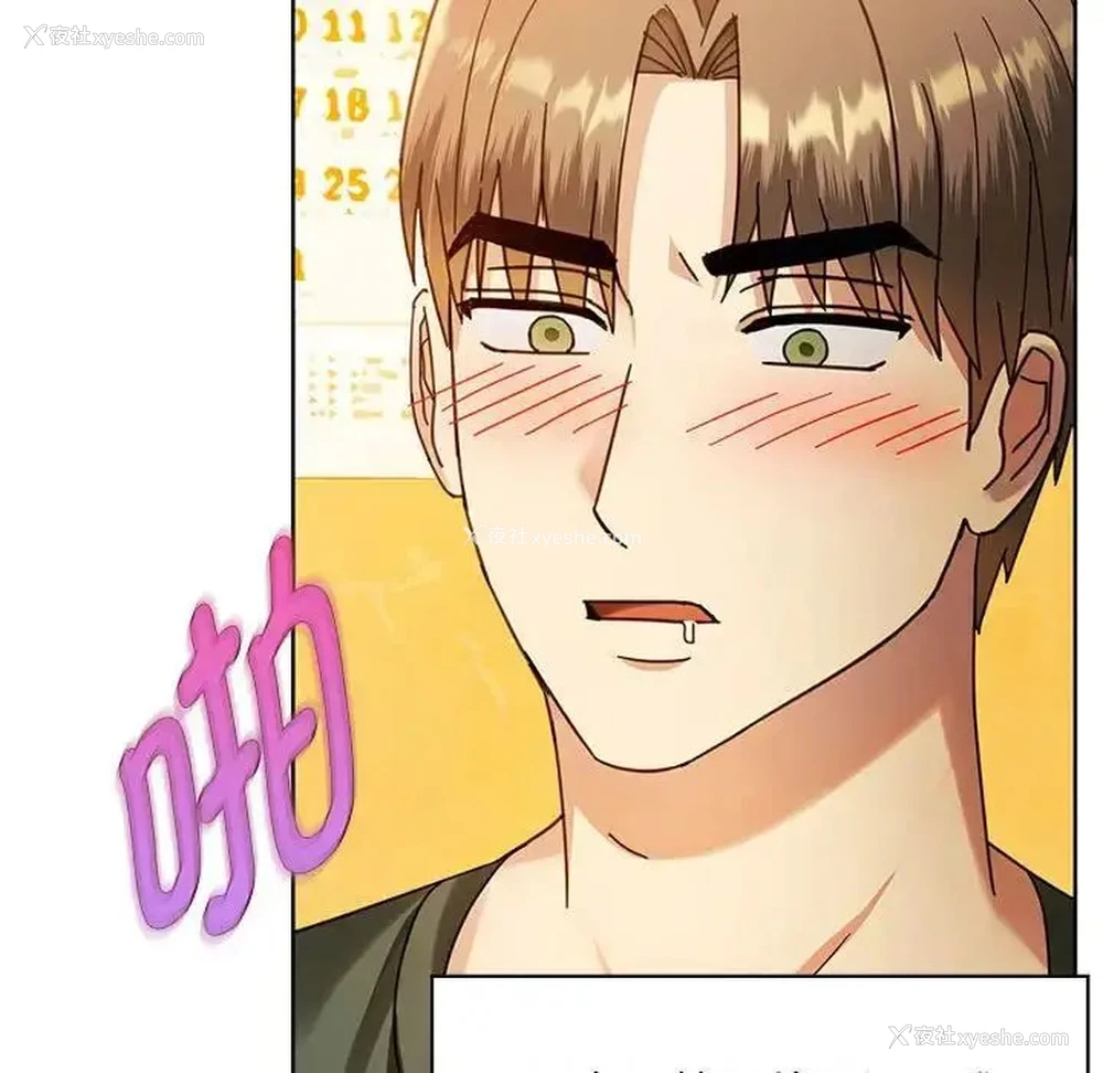 137P - 难以克制的欲望 - 韩国漫画