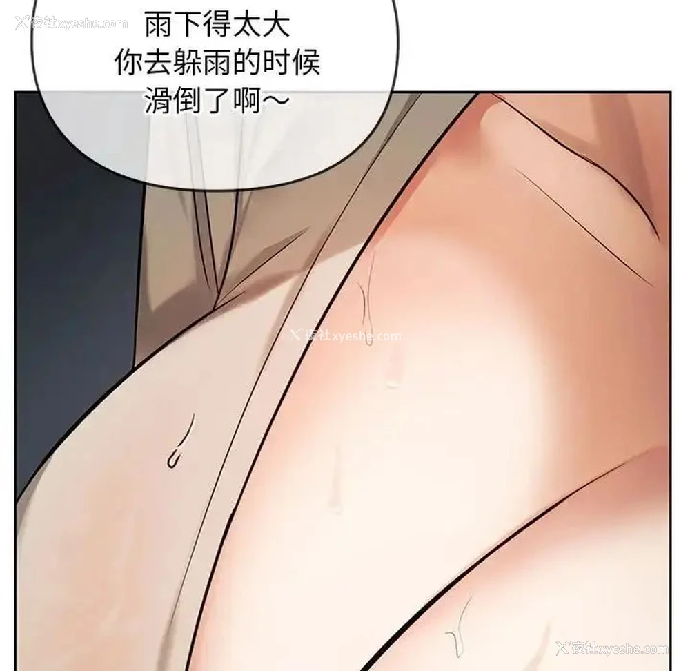 13P - 难以克制的欲望 - 韩国漫画