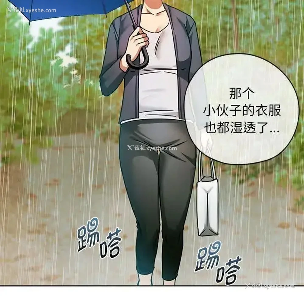 143P - 难以克制的欲望 - 韩国漫画