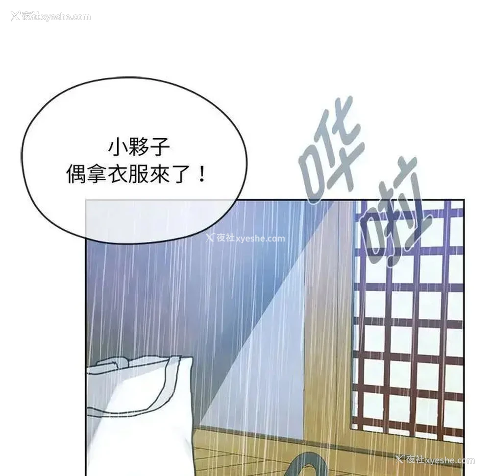 144P - 难以克制的欲望 - 韩国漫画