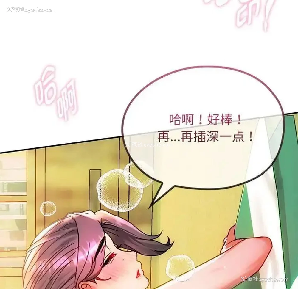 148P - 难以克制的欲望 - 韩国漫画