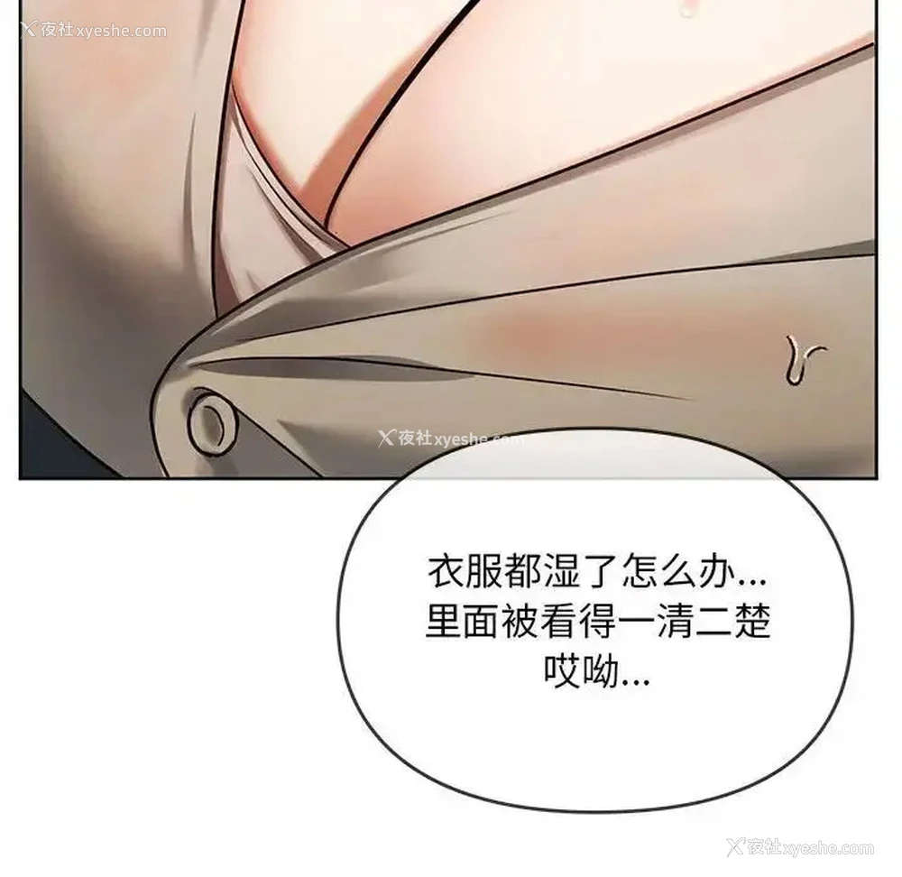 14P - 难以克制的欲望 - 韩国漫画