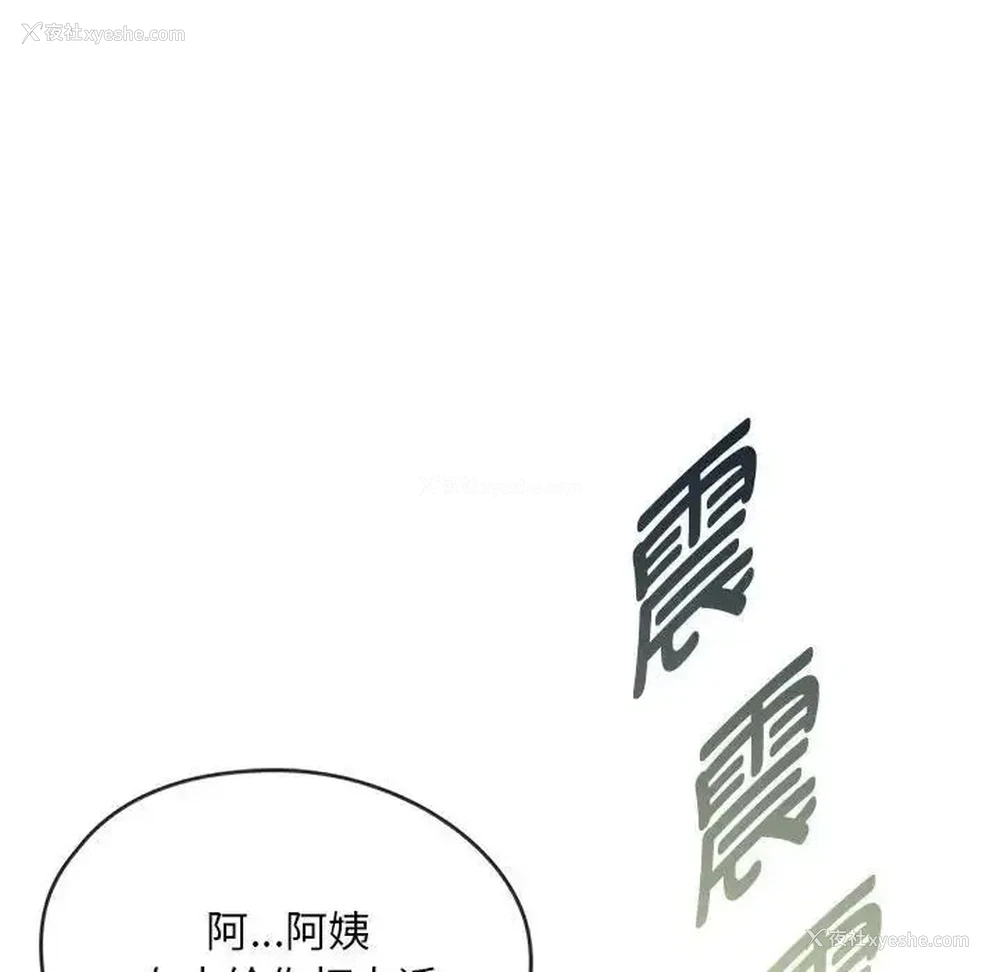 152P - 难以克制的欲望 - 韩国漫画