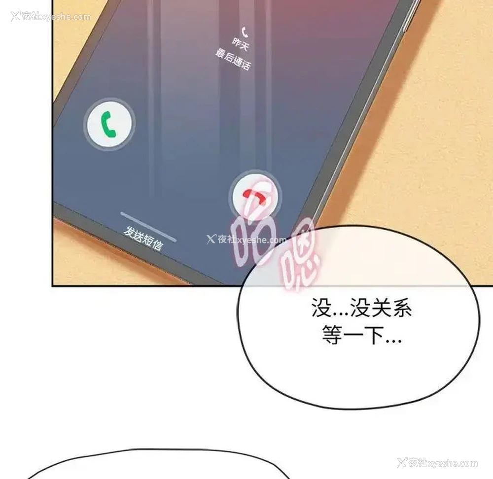 154P - 难以克制的欲望 - 韩国漫画