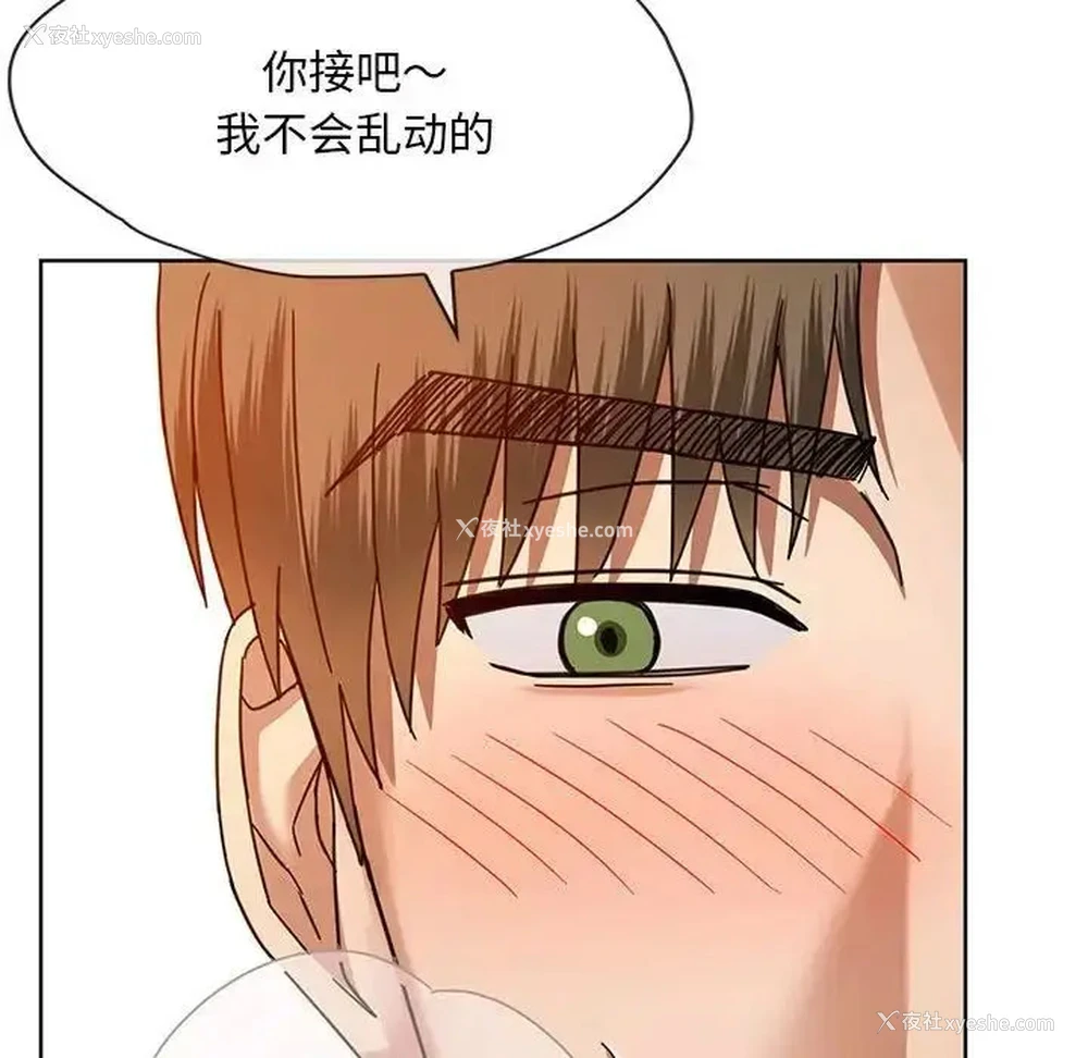 155P - 难以克制的欲望 - 韩国漫画