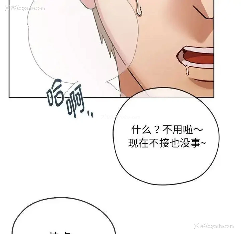 156P - 难以克制的欲望 - 韩国漫画