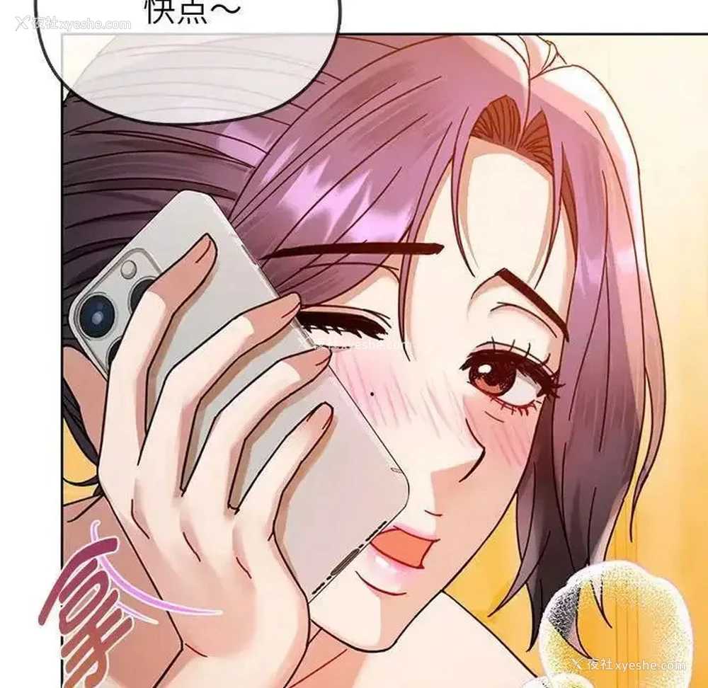 157P - 难以克制的欲望 - 韩国漫画