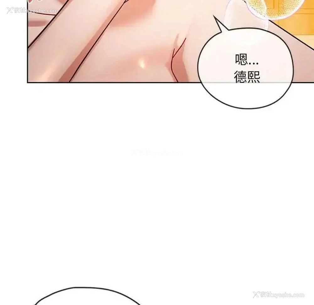 158P - 难以克制的欲望 - 韩国漫画