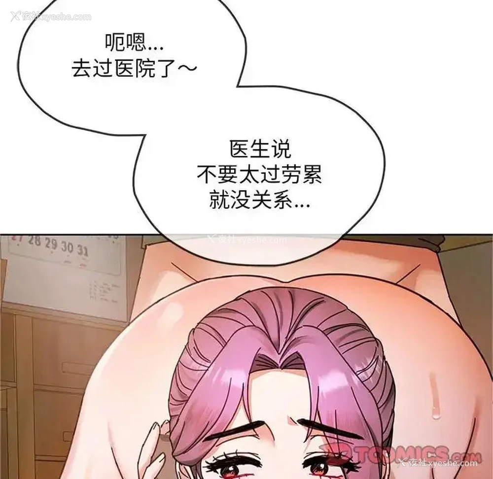 159P - 难以克制的欲望 - 韩国漫画