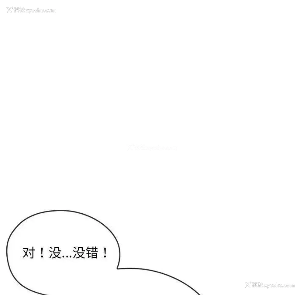 15P - 难以克制的欲望 - 韩国漫画