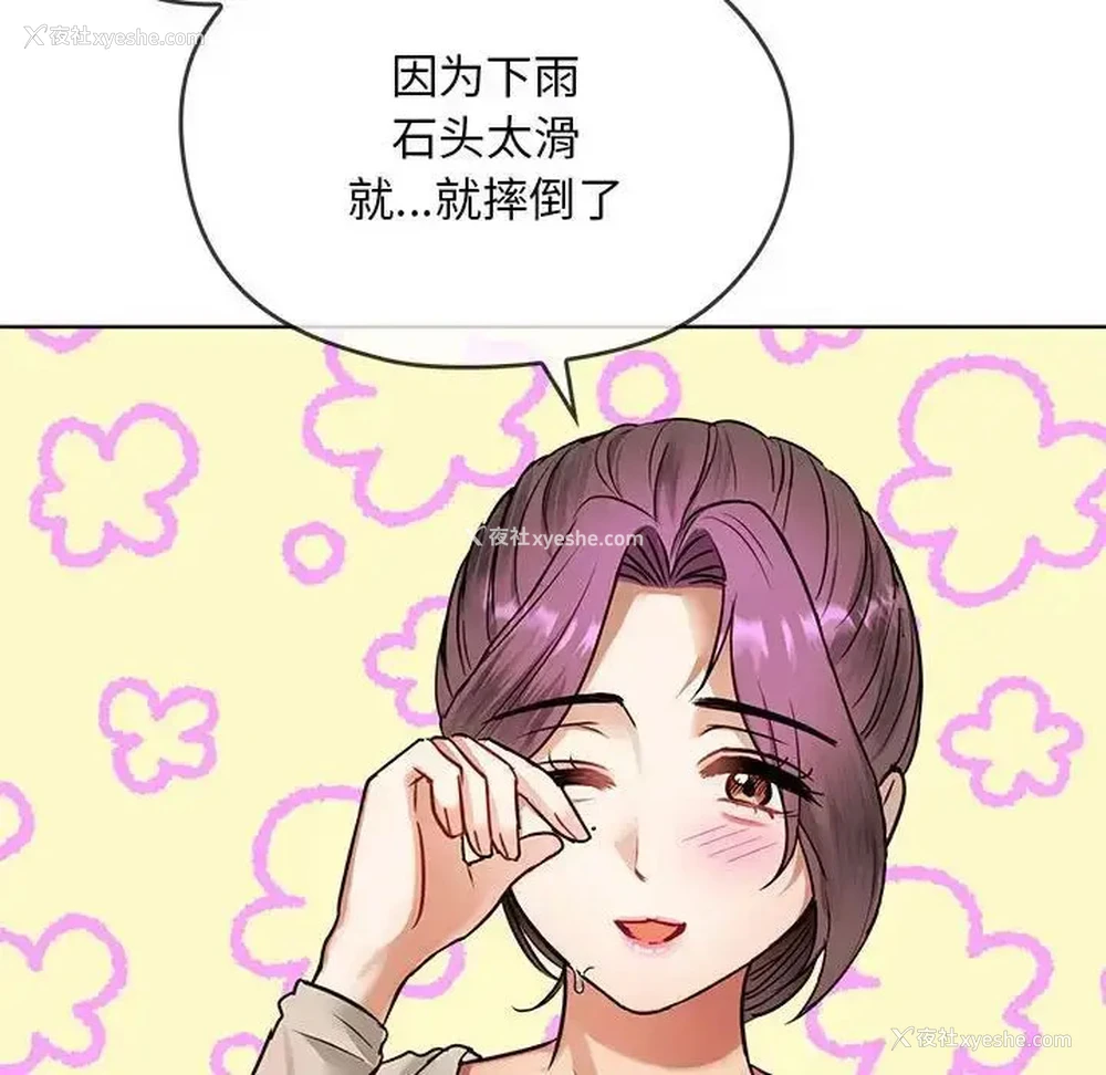 16P - 难以克制的欲望 - 韩国漫画