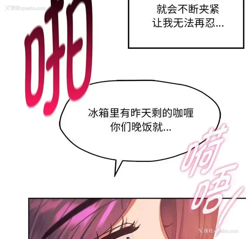 164P - 难以克制的欲望 - 韩国漫画