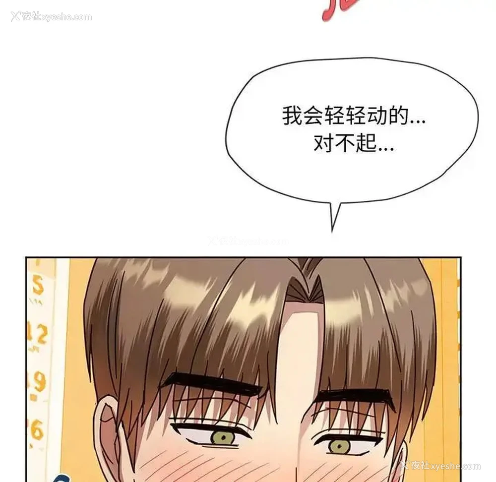 172P - 难以克制的欲望 - 韩国漫画