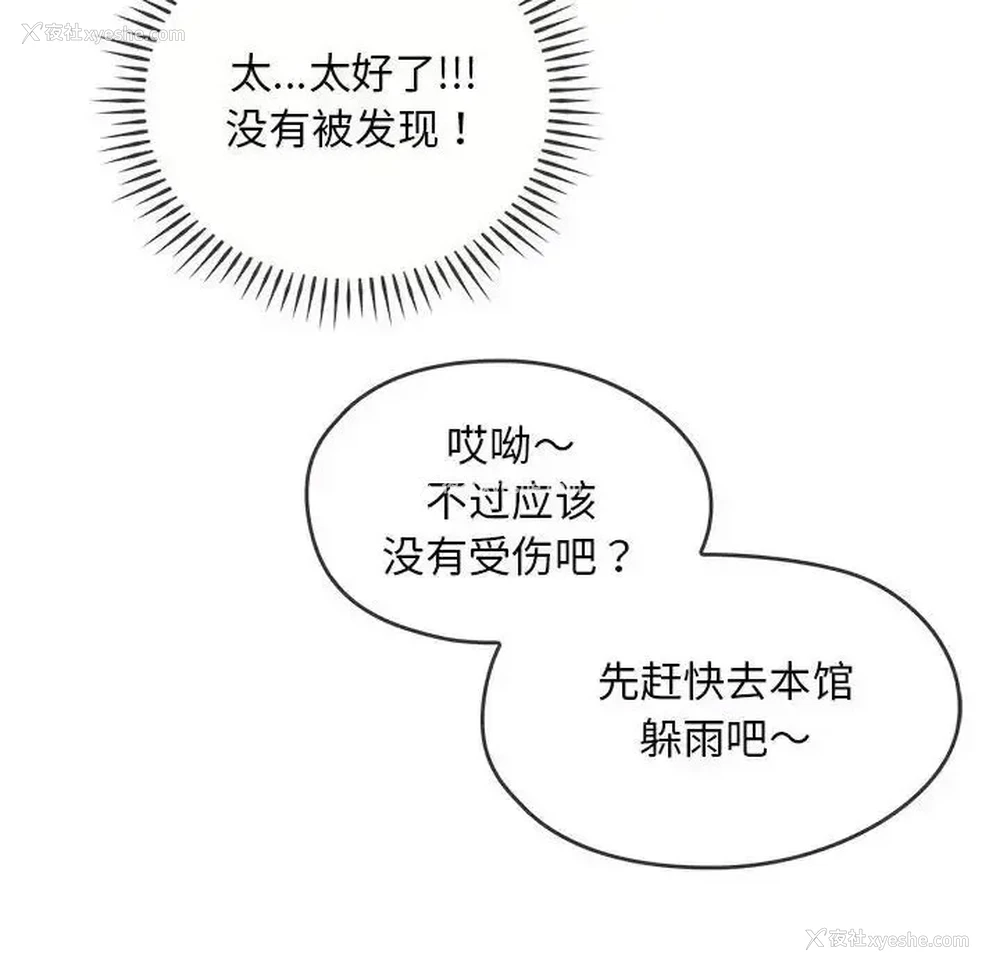 18P - 难以克制的欲望 - 韩国漫画