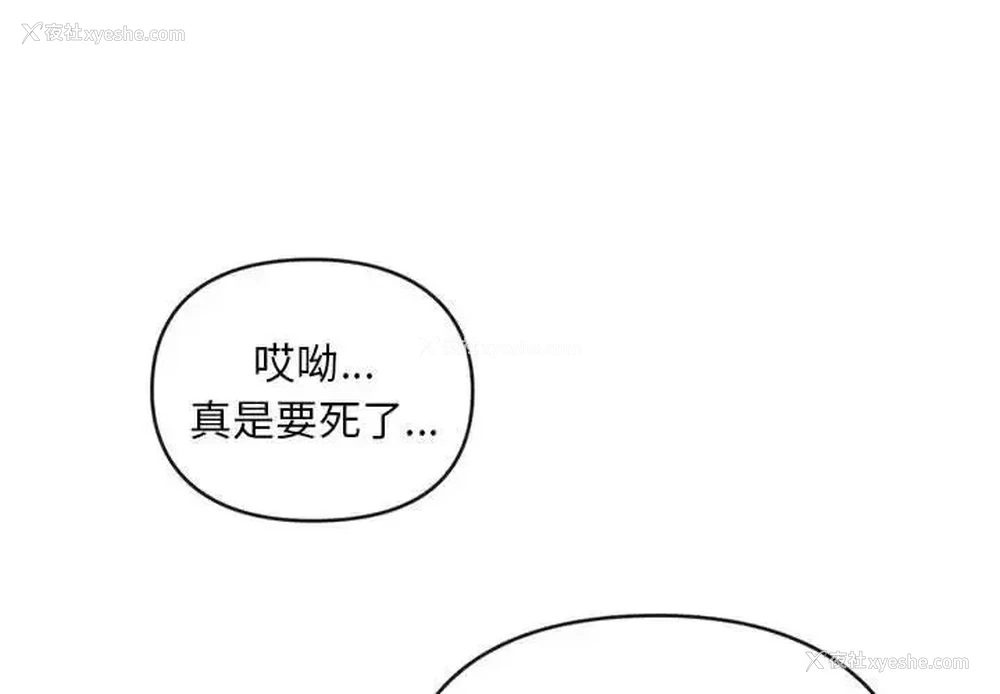 1P - 难以克制的欲望 - 韩国漫画