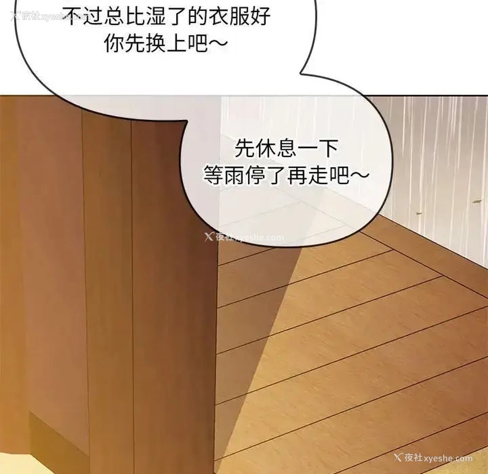 20P - 难以克制的欲望 - 韩国漫画