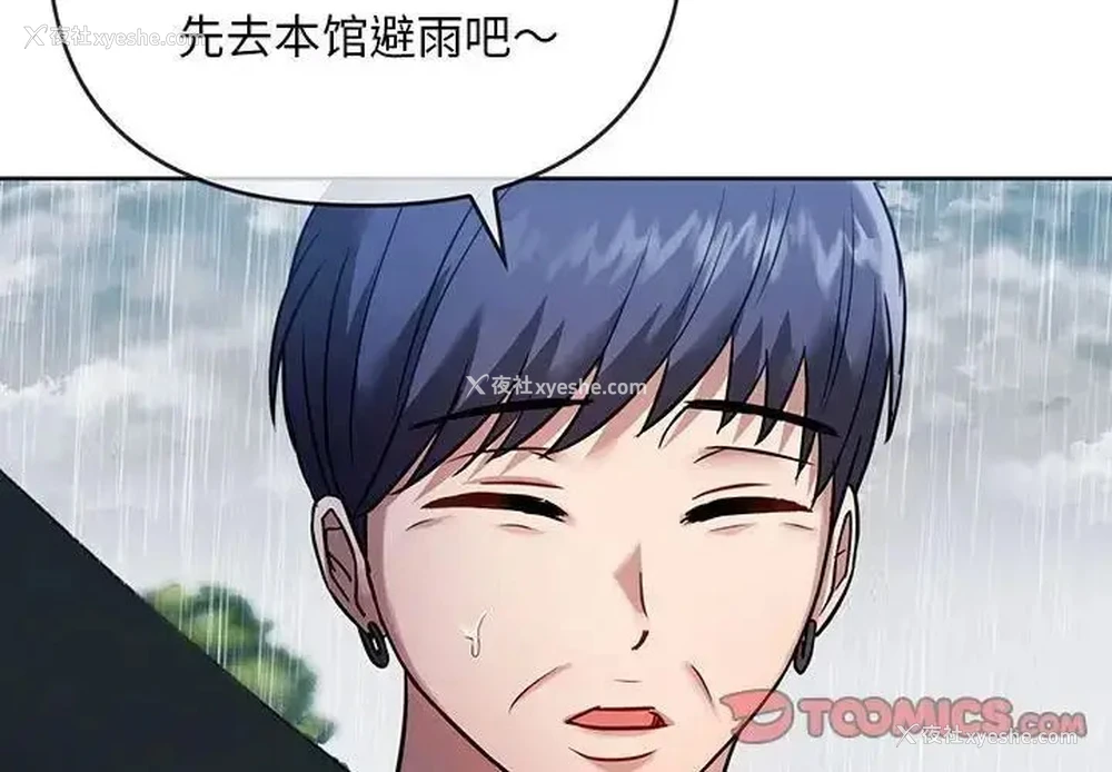 2P - 难以克制的欲望 - 韩国漫画