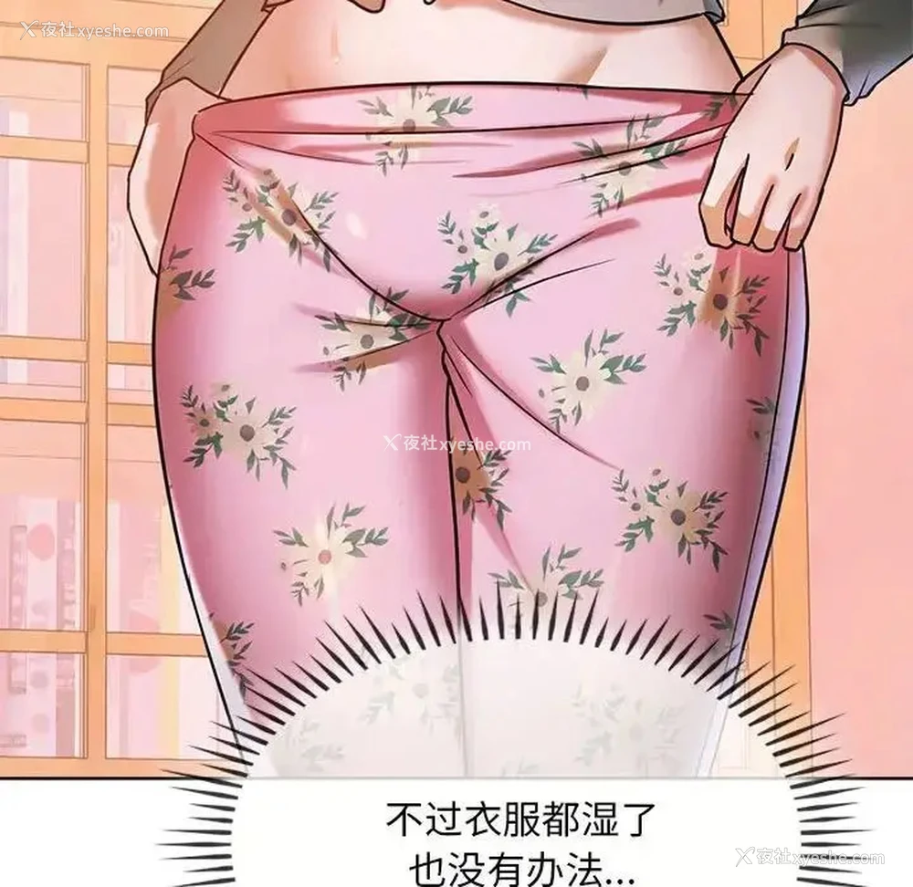 37P - 难以克制的欲望 - 韩国漫画