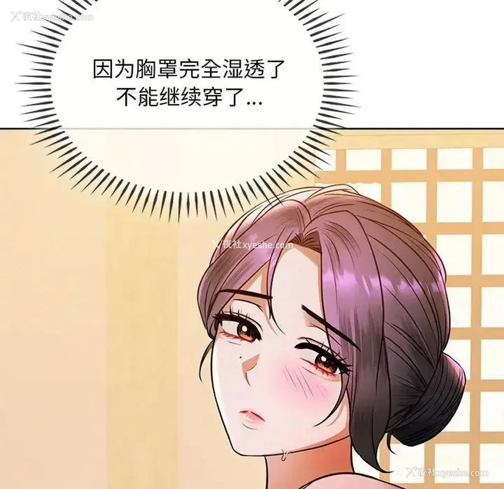 38P - 难以克制的欲望 - 韩国漫画
