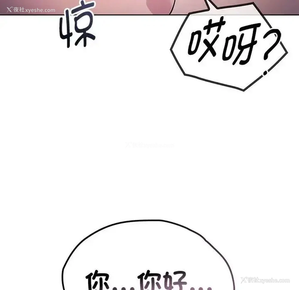 3P - 难以克制的欲望 - 韩国漫画