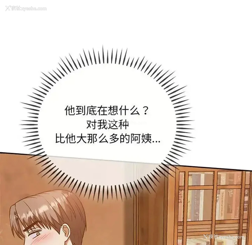 46P - 难以克制的欲望 - 韩国漫画