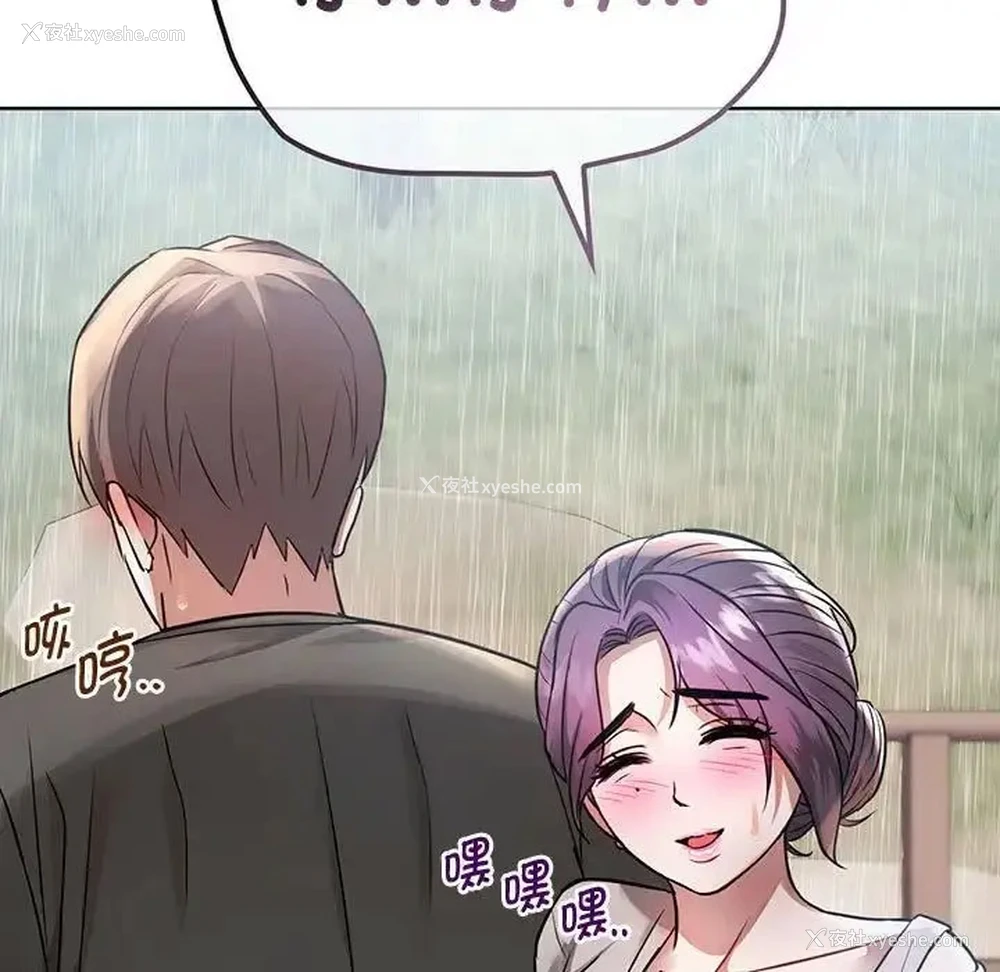 4P - 难以克制的欲望 - 韩国漫画