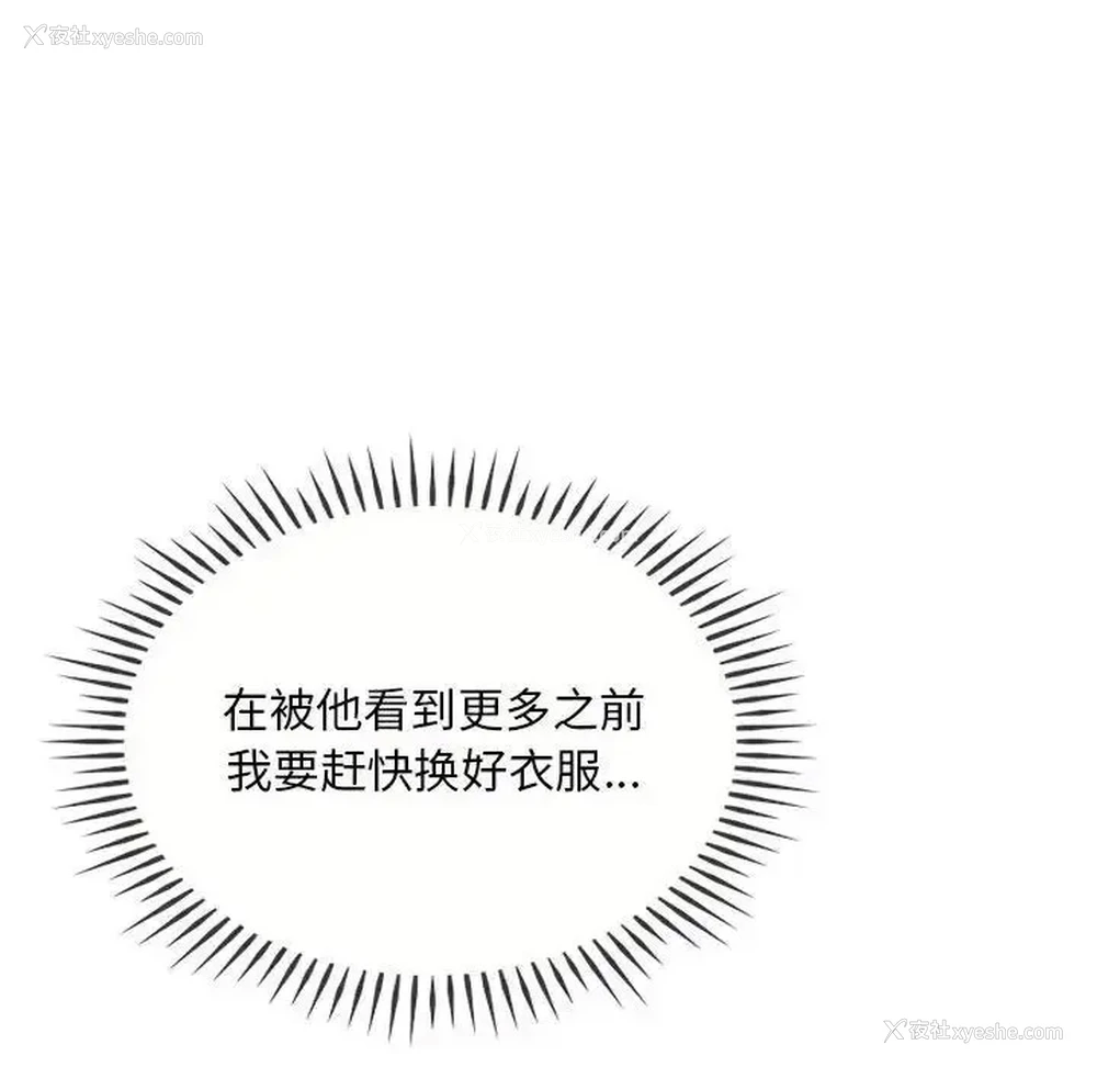 50P - 难以克制的欲望 - 韩国漫画