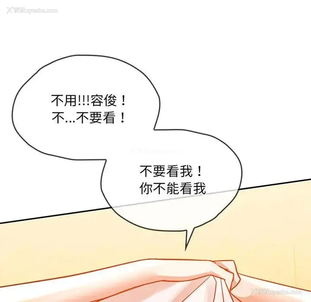 59P - 难以克制的欲望 - 韩国漫画
