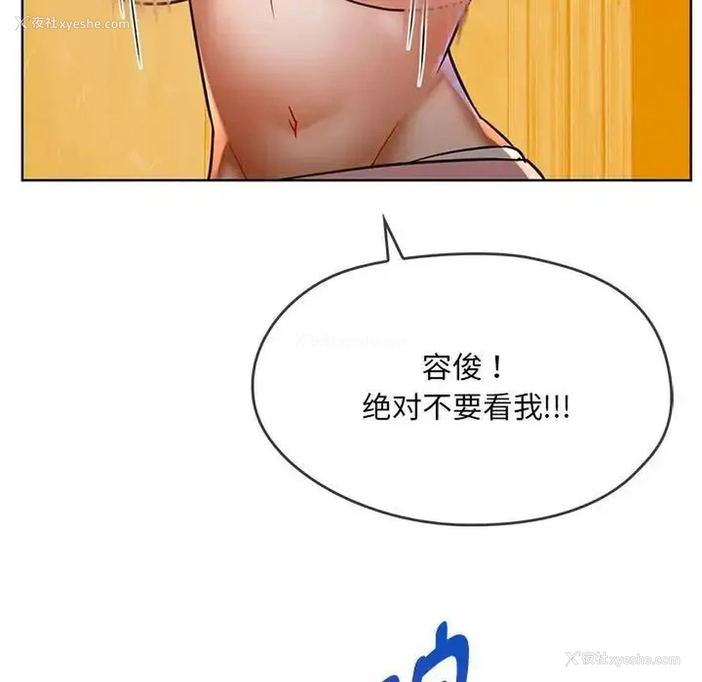 64P - 难以克制的欲望 - 韩国漫画