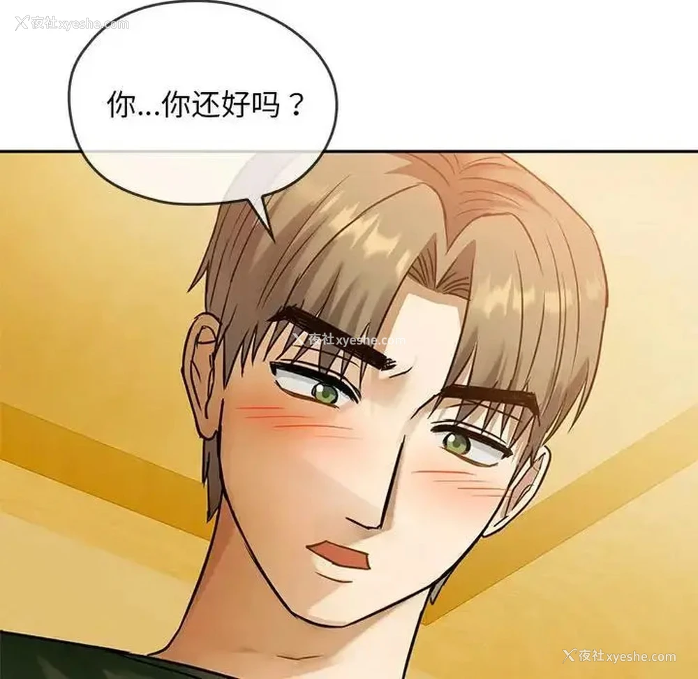 70P - 难以克制的欲望 - 韩国漫画