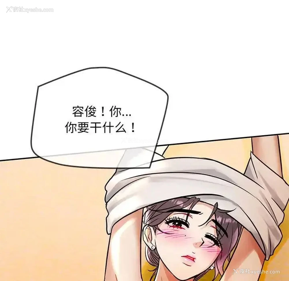79P - 难以克制的欲望 - 韩国漫画