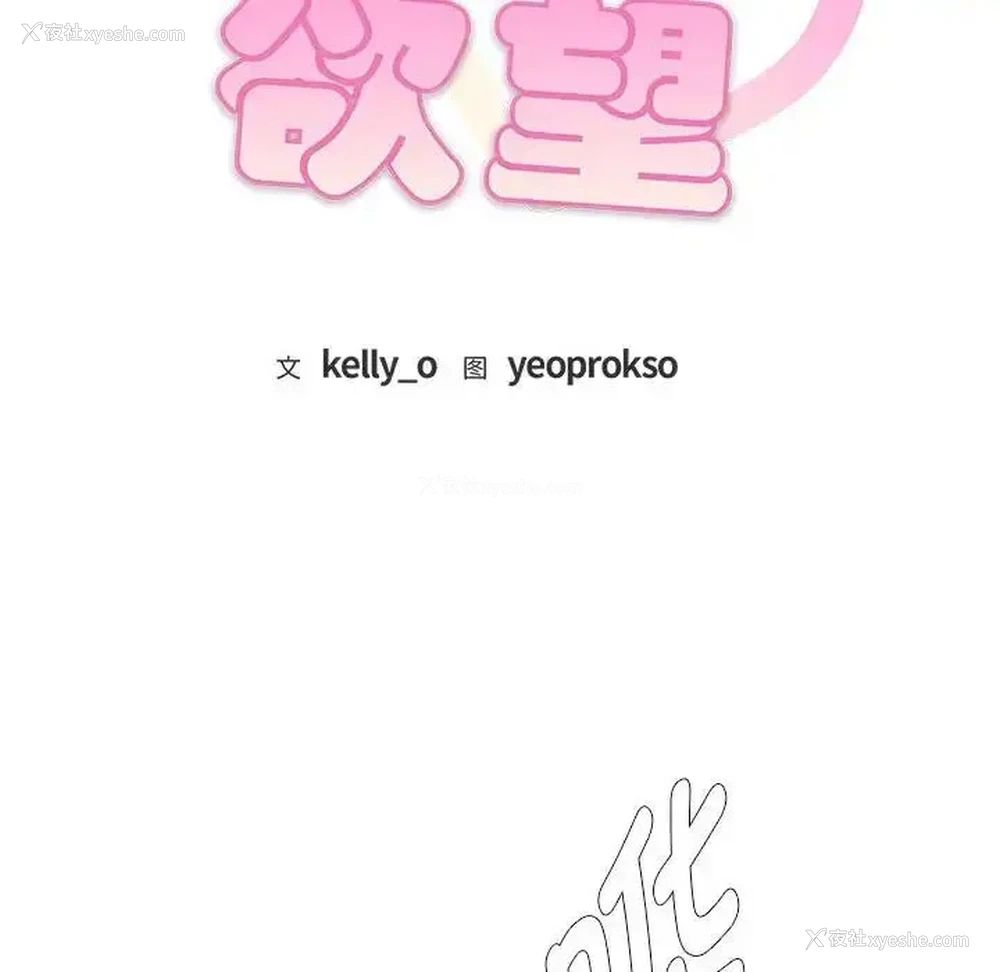 7P - 难以克制的欲望 - 韩国漫画