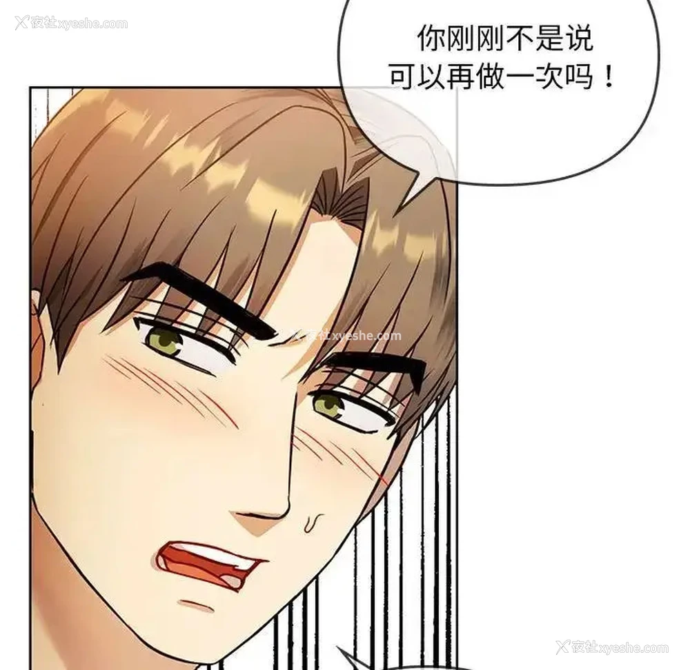 83P - 难以克制的欲望 - 韩国漫画