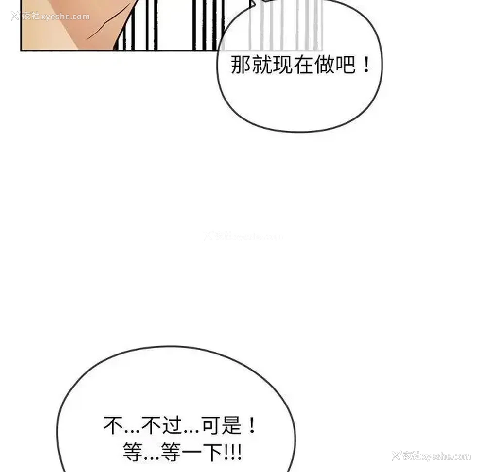 84P - 难以克制的欲望 - 韩国漫画