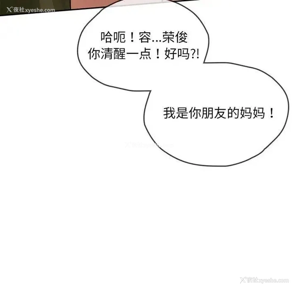 87P - 难以克制的欲望 - 韩国漫画