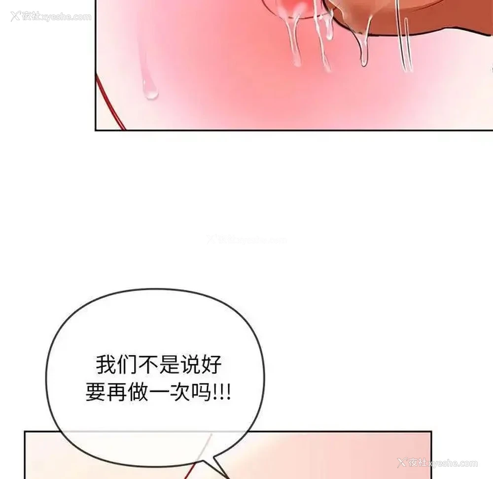 90P - 难以克制的欲望 - 韩国漫画